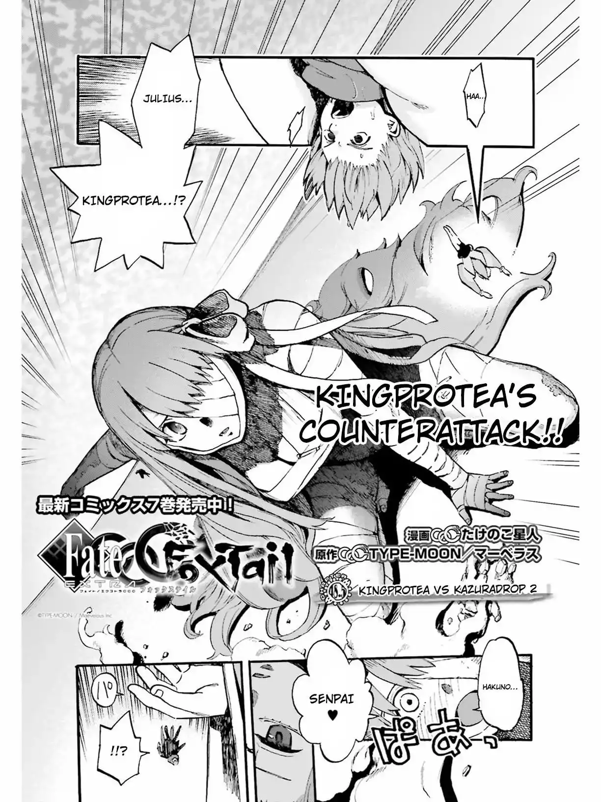 Fate/Extra - Mikon! Kyasuko-chan!? Chapter 48.5 1